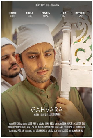 Gahvara short film