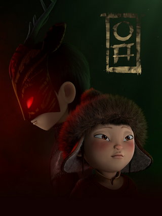Oa, short film