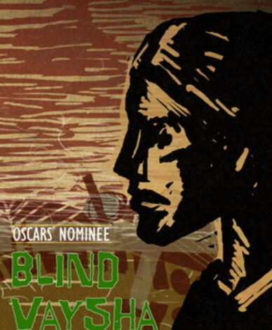 Blind Vaysha. Short animation film