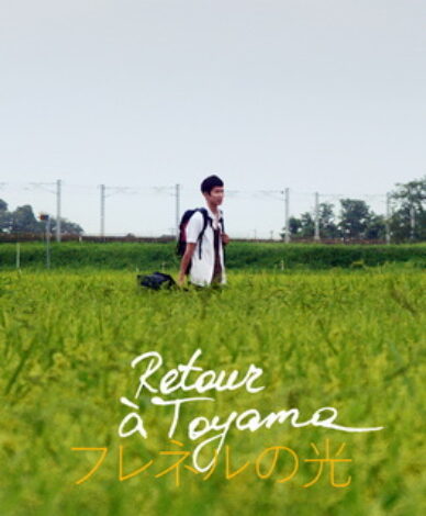 Return a Toyama. Short family drama film