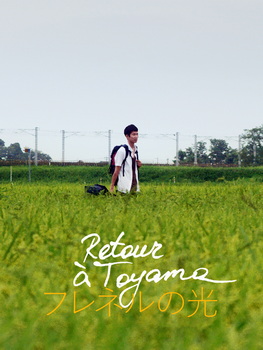 Return a Toyama. Short family drama film